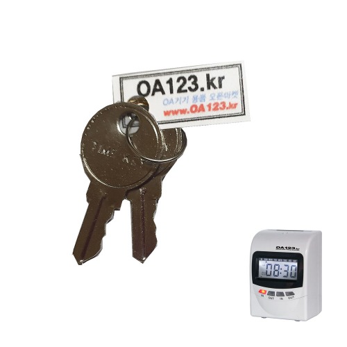 팍스타OA123[OA123kr용 출퇴근기 열쇠/키] (주문시 출퇴근기 모델명을 확인해주세요.)